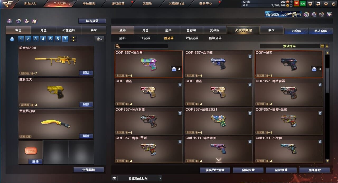 CFQM310564穿越火线账号详情图29