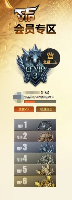 CFQM310564穿越火线账号详情图42