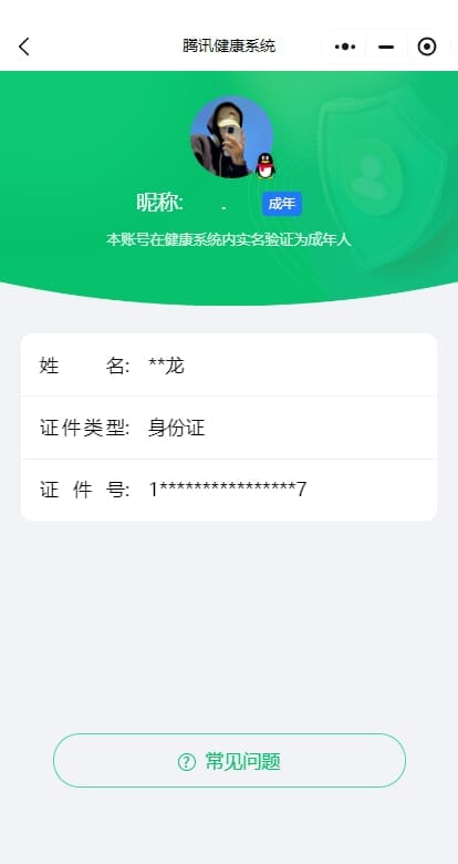 CFQM310564穿越火线账号详情图44