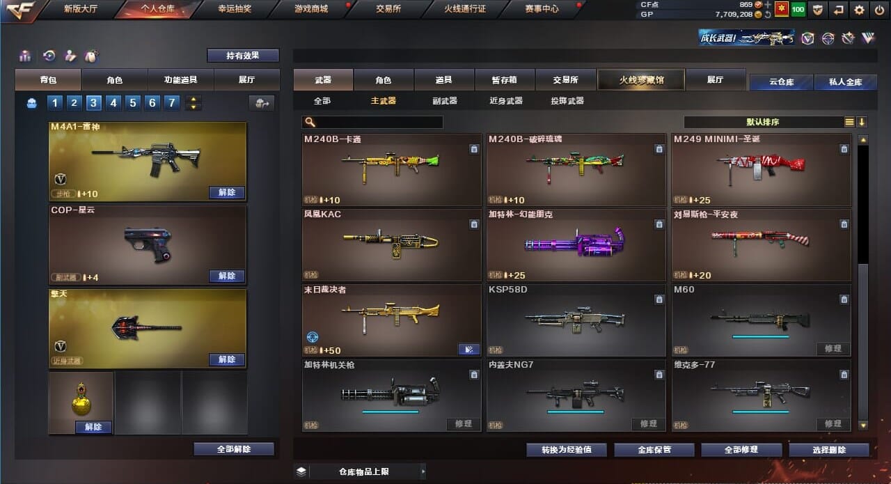 CFQM310564穿越火线账号详情图22