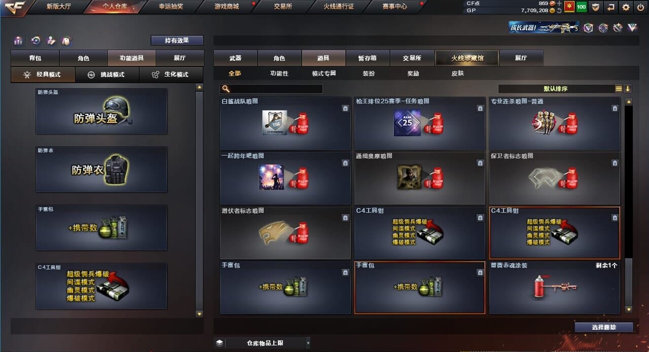 CFQM310564穿越火线账号详情图48