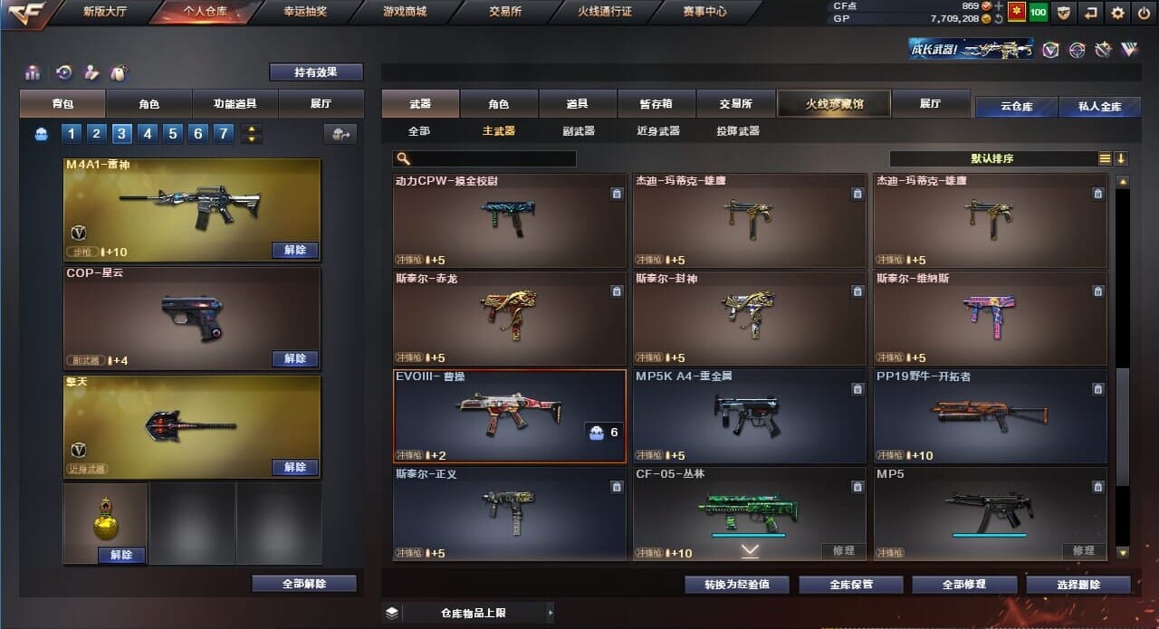 CFQM310564穿越火线账号详情图25