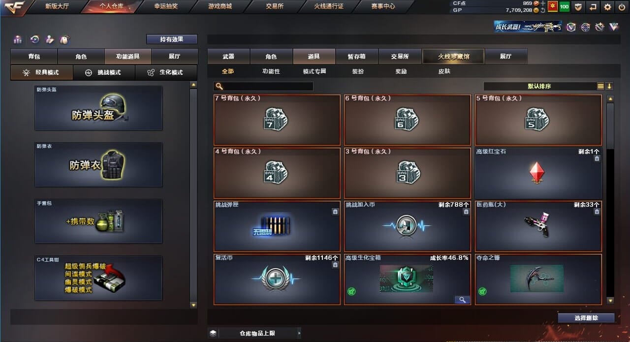 CFQM310564穿越火线账号详情图39