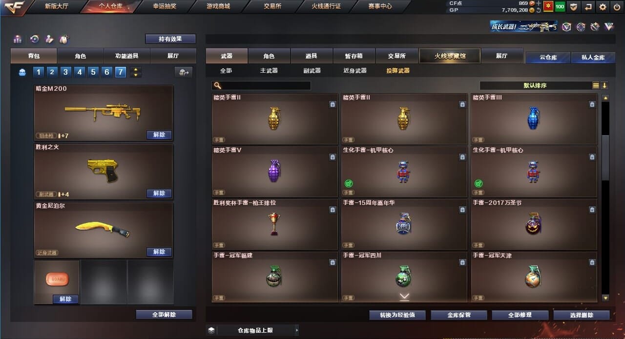 CFQM310564穿越火线账号详情图36