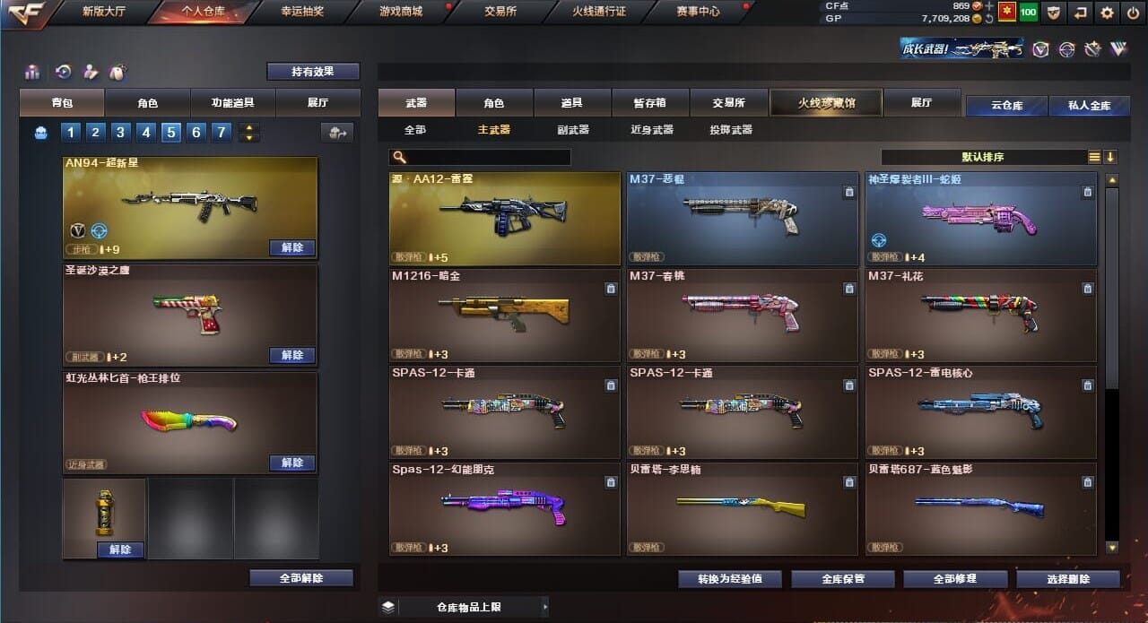 CFQM310564穿越火线账号详情图26