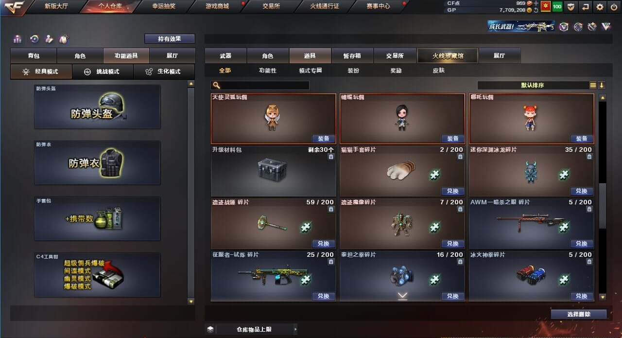 CFQM310564穿越火线账号详情图46