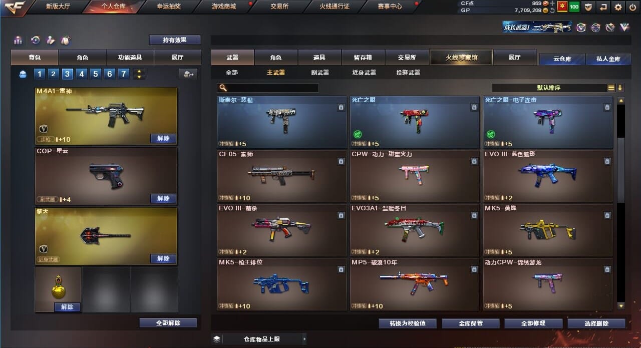 CFQM310564穿越火线账号详情图24