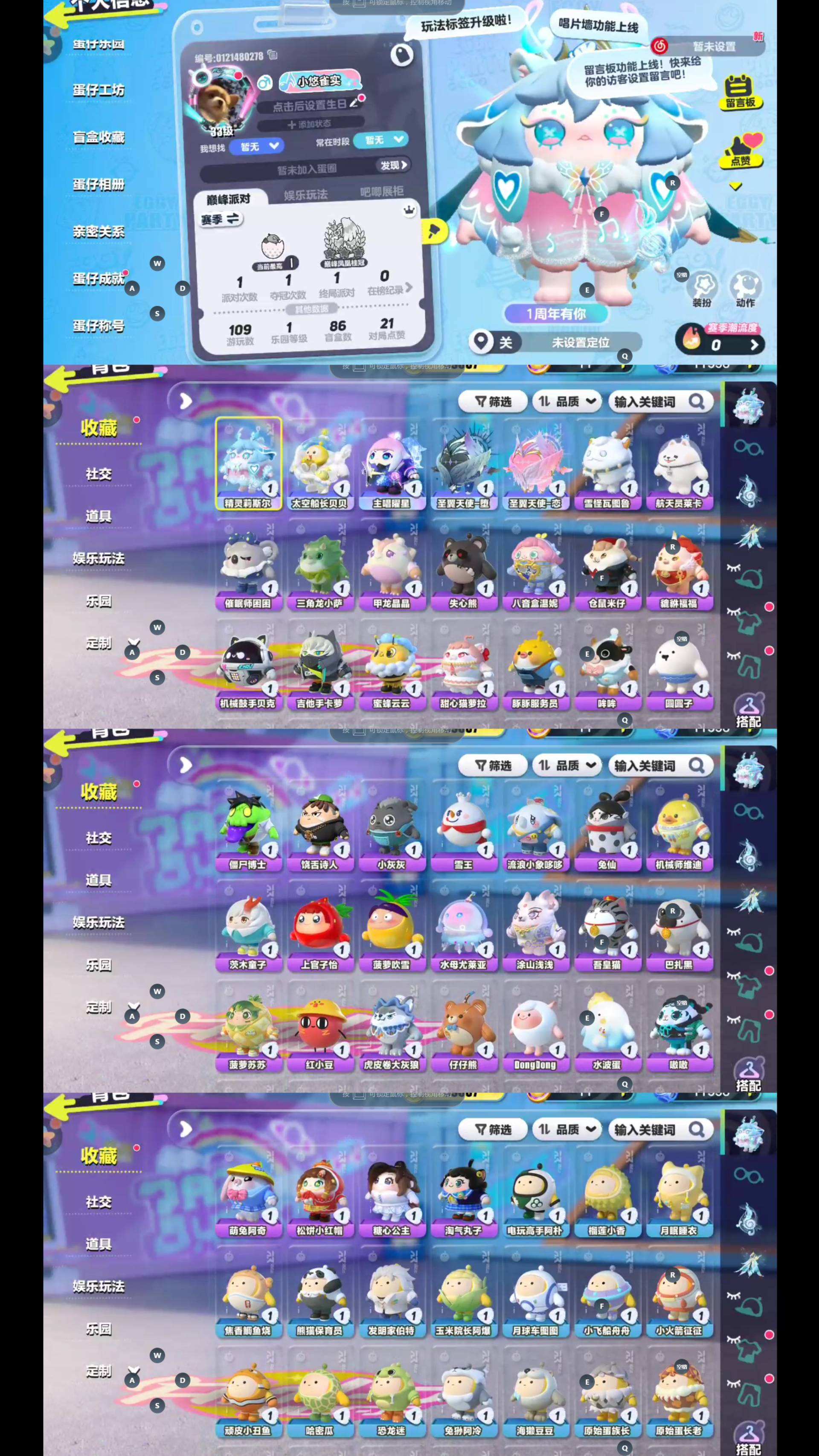 [7580433]yydz183 蛋仔派对oppo 5至臻41紫 主唱曜星 精灵莉斯尔 太空船长贝贝 圣翼天使-堕 圣翼天使-恋 雪怪瓦图鲁 航天员莱卡 催眠师困困 三角龙小萨 甲龙晶晶 失心熊