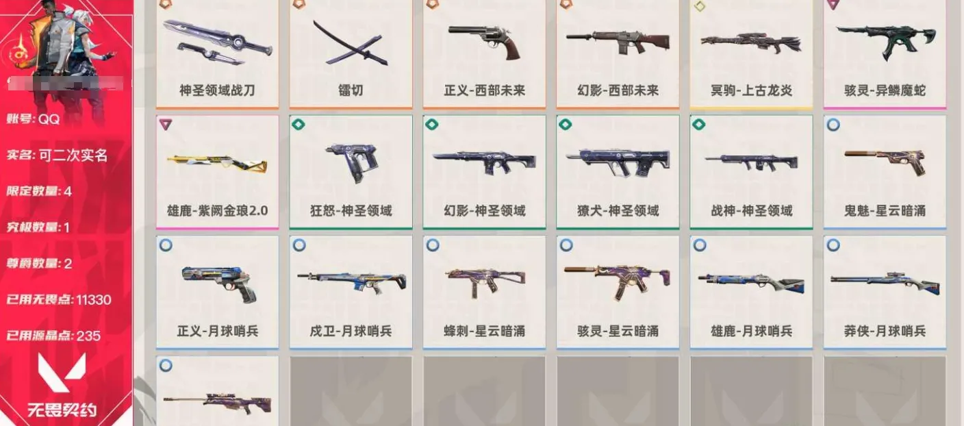 4689 黄金三 11特攻 31级 已使用...