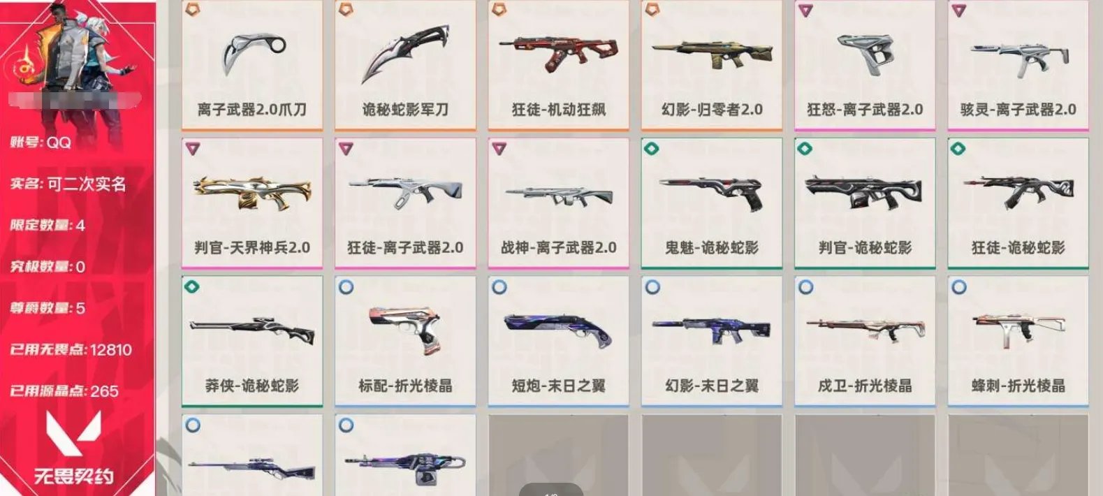 4698 青铜一  已购买通行证终章5 1...