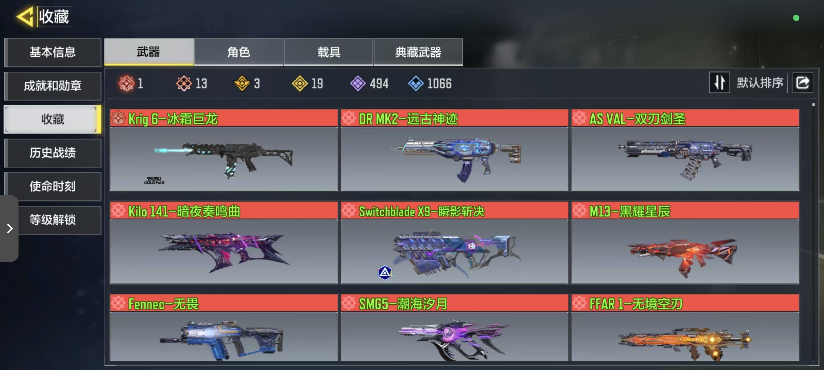 13红1满级18橙苍穹红莲天诛天策含光离散...