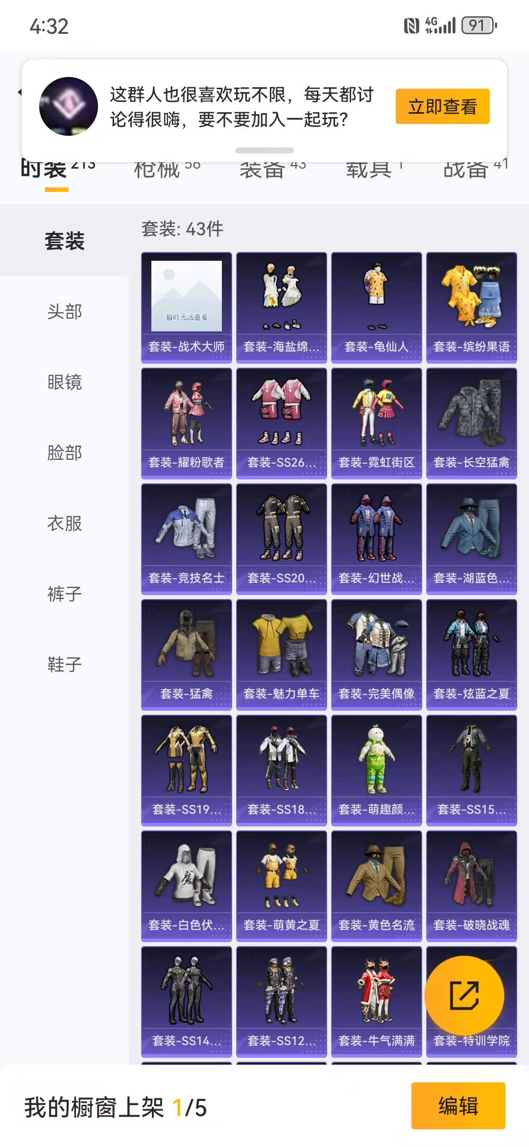 HPQM3279016和平精英账号详情图8 HPQM3279016和平精英账号详情图8