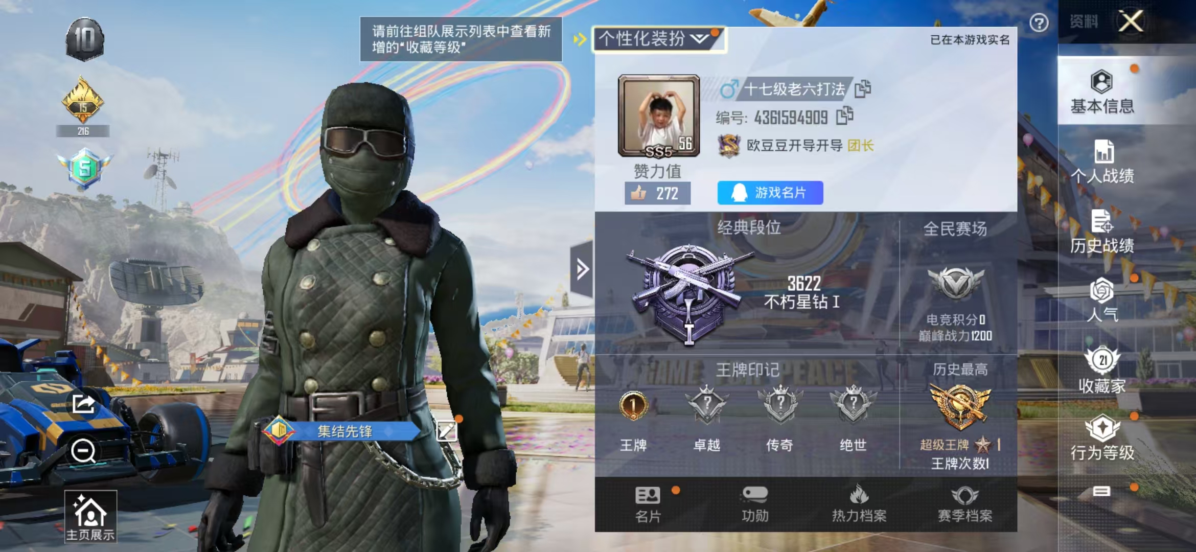 HPQM3279016和平精英账号详情图7 HPQM3279016和平精英账号详情图7