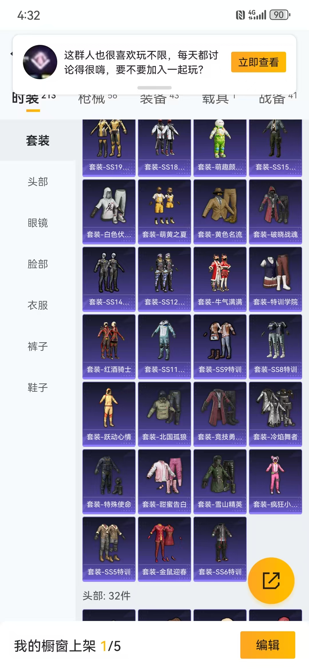 HPQM3279016和平精英账号详情图12 HPQM3279016和平精英账号详情图12