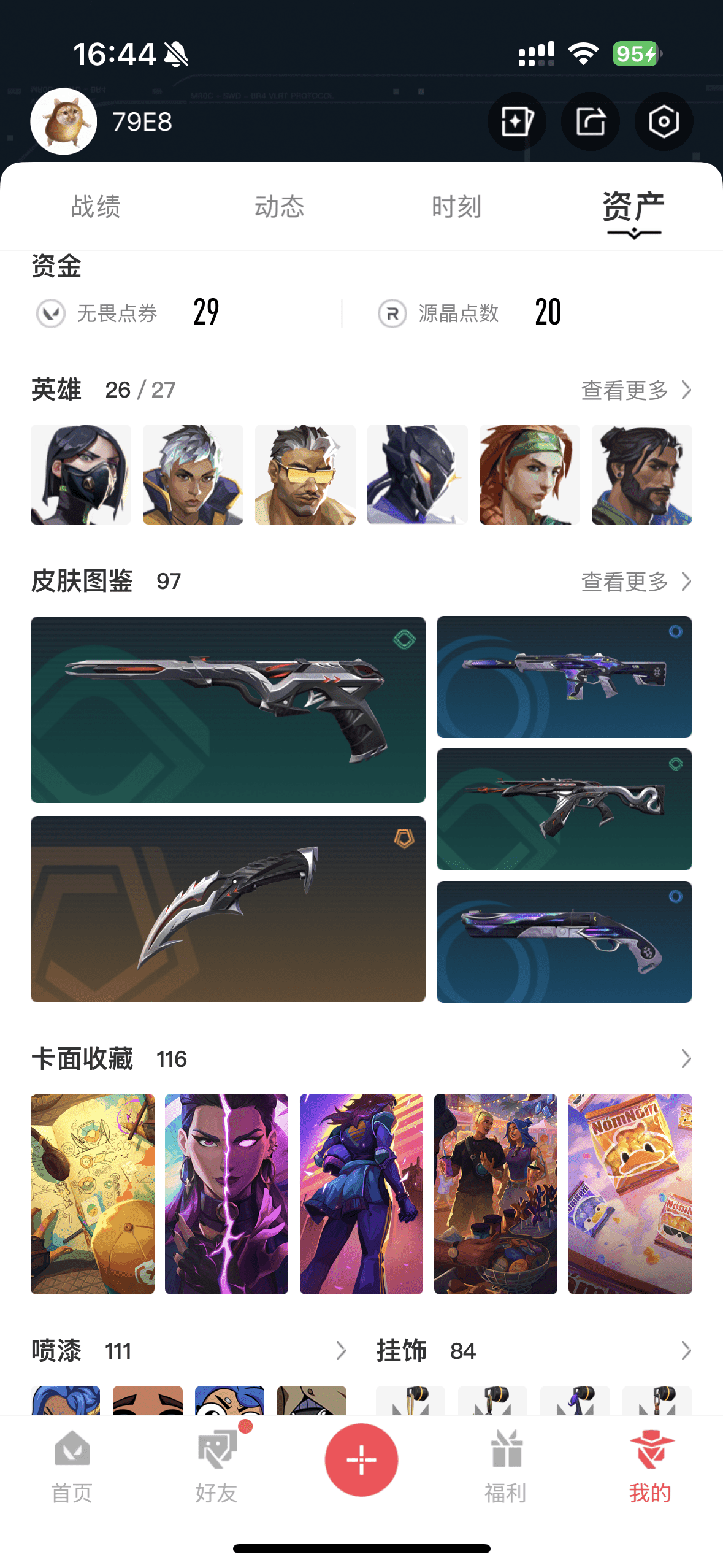 可二次 端游QQ-掌上ID：128250-...
