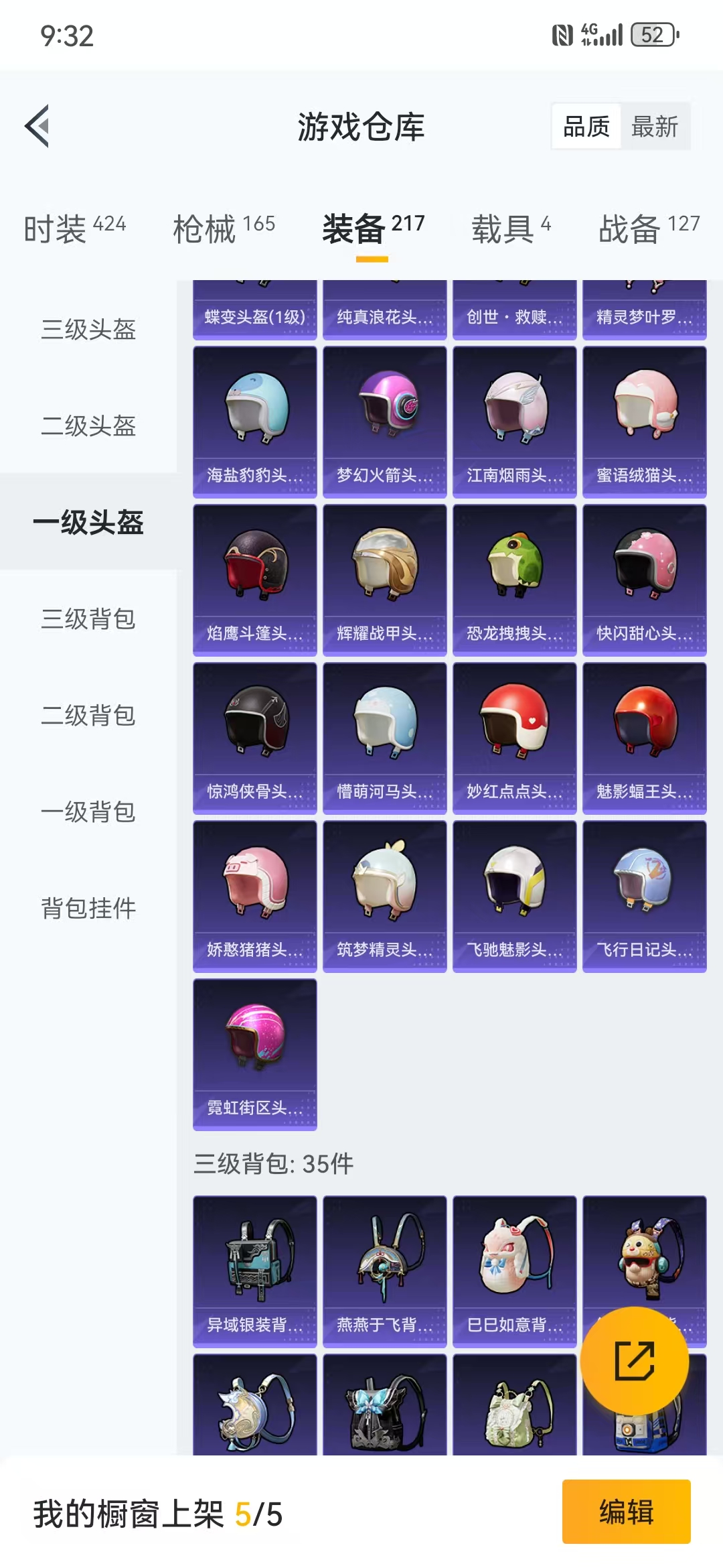 HPQM3279049和平精英账号详情图7 HPQM3279049和平精英账号详情图7