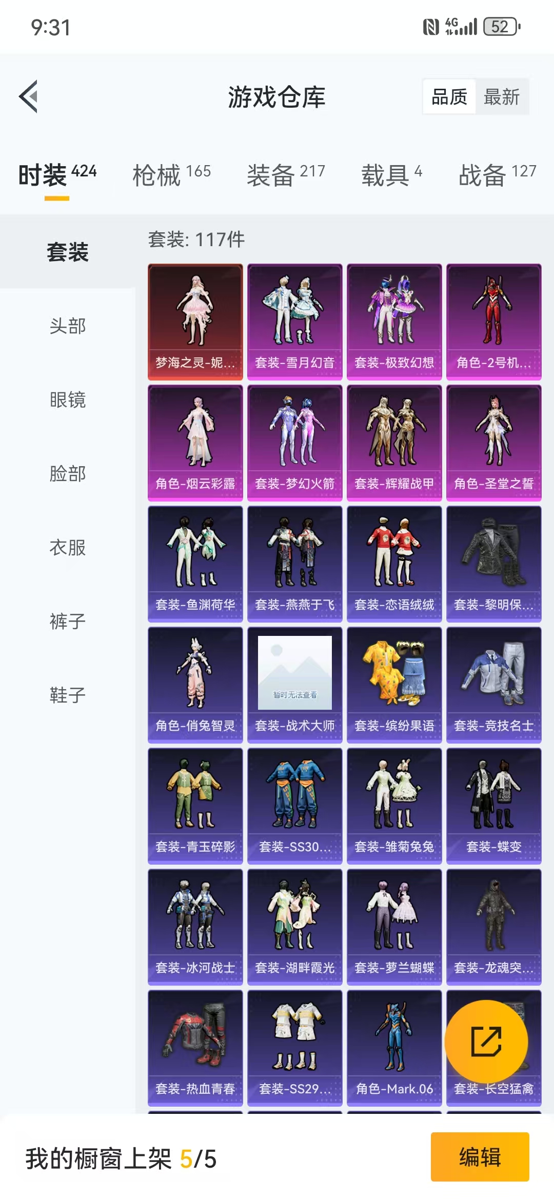 HPQM3279049和平精英账号详情图14 HPQM3279049和平精英账号详情图14
