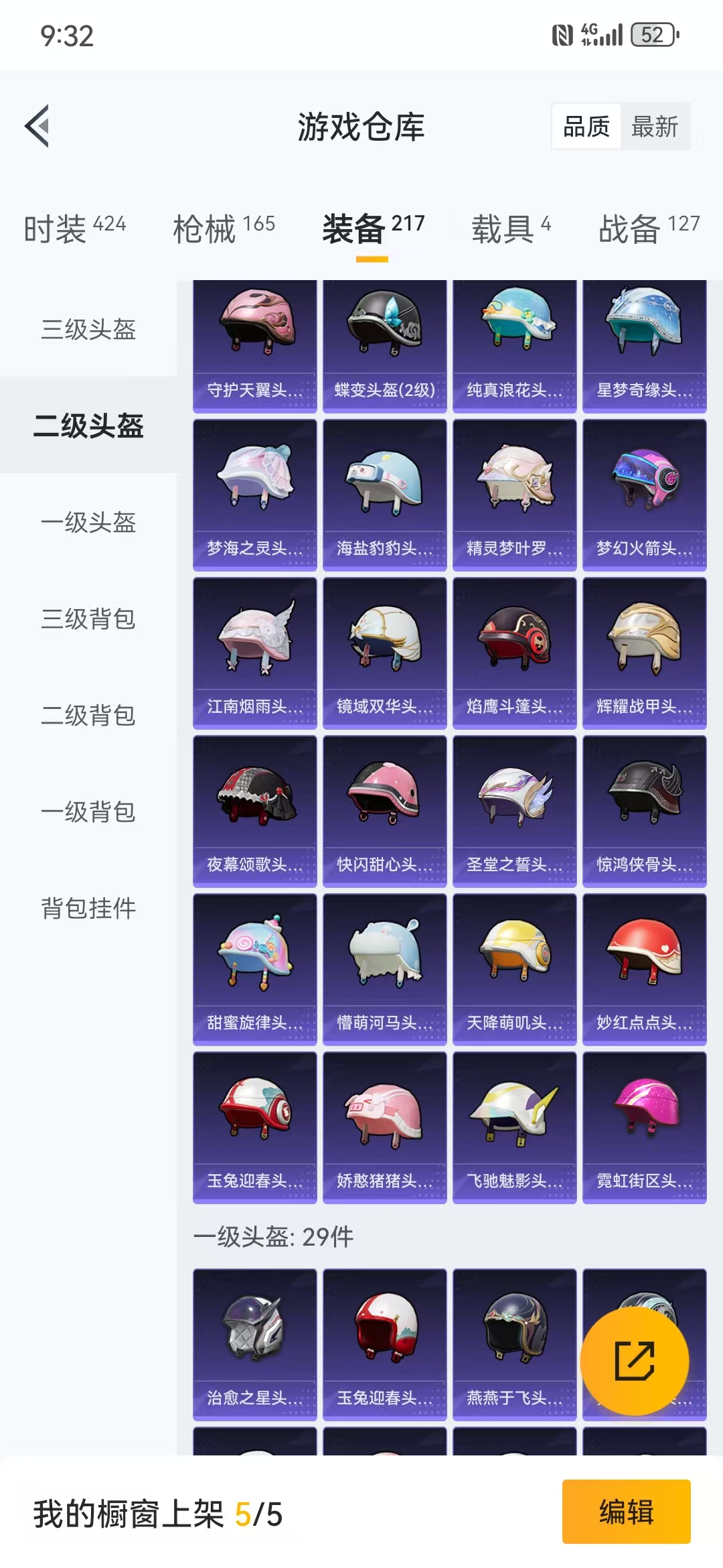 HPQM3279049和平精英账号详情图33 HPQM3279049和平精英账号详情图33