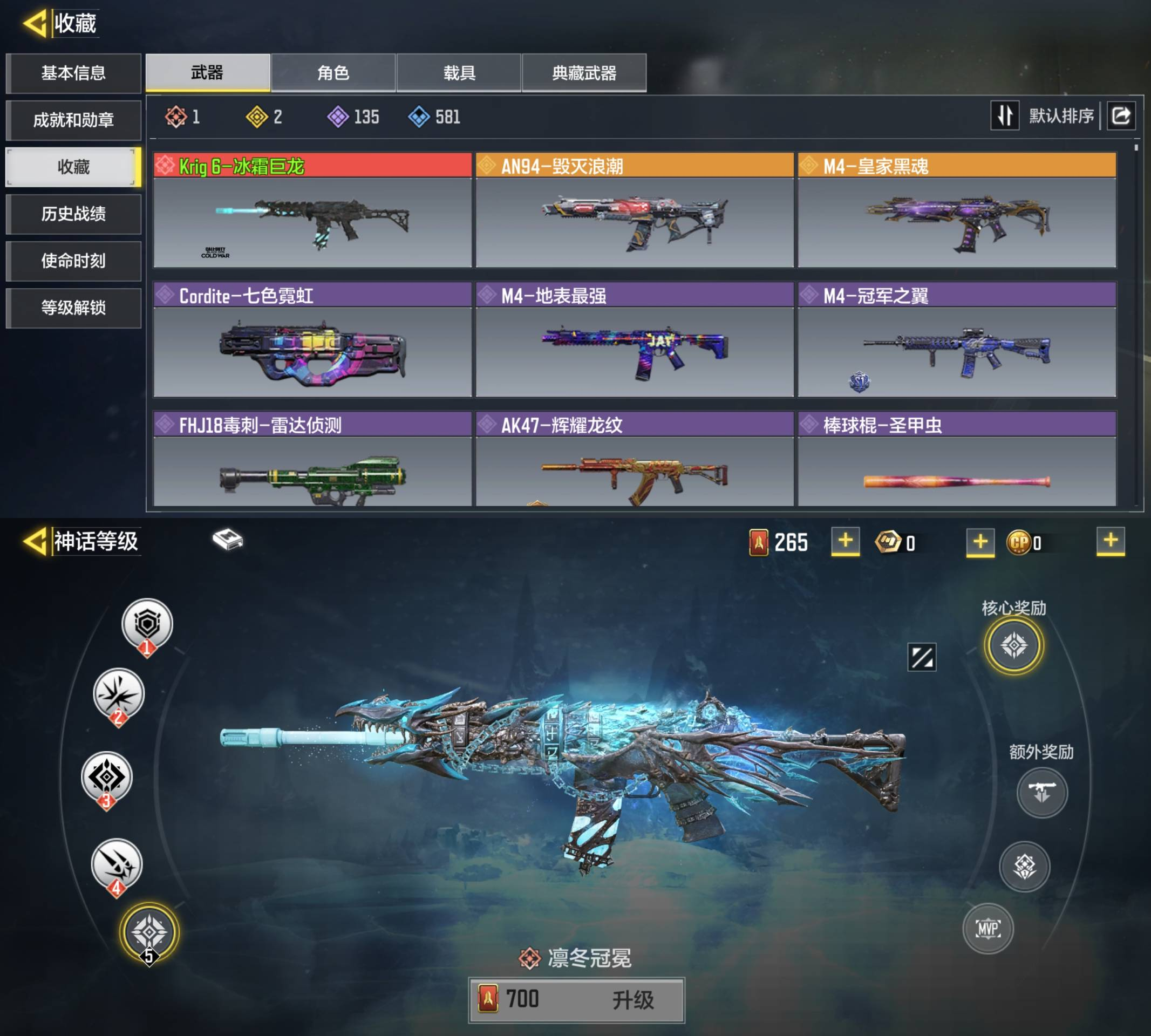 1红2橙冰霜巨龙