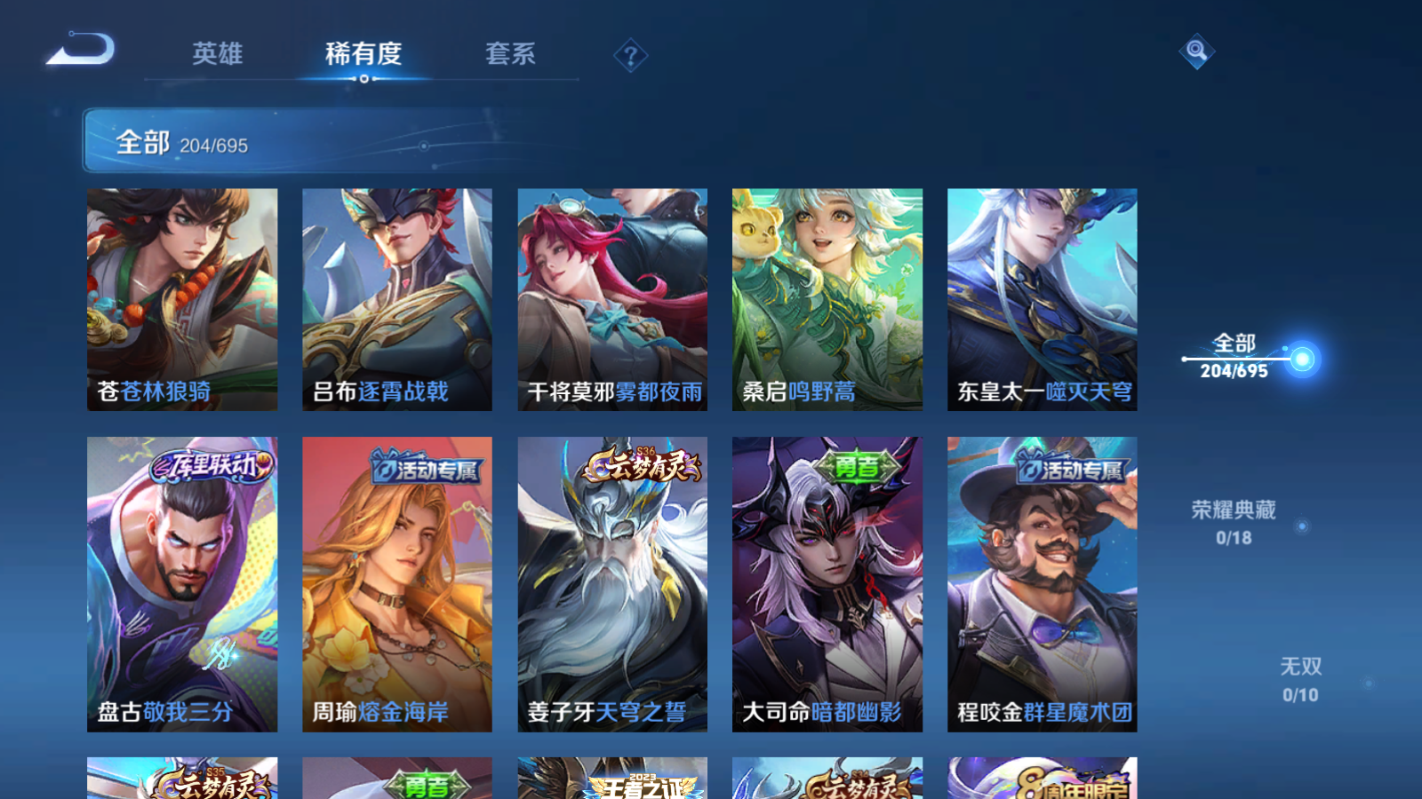 WZQM389315王者荣耀账号详情图8