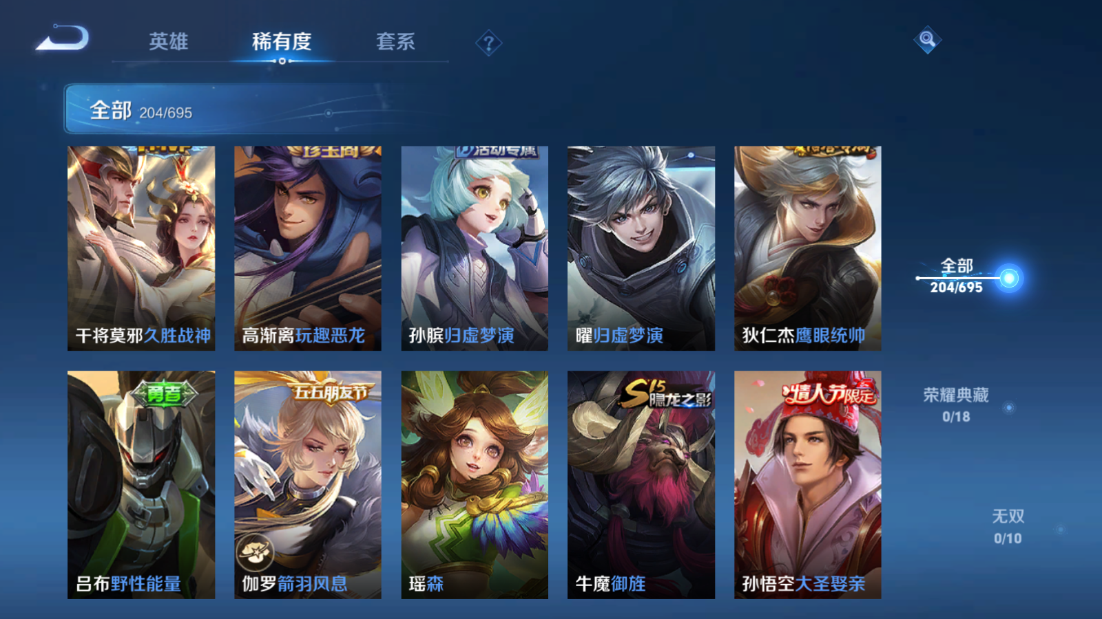WZQM389315王者荣耀账号详情图18