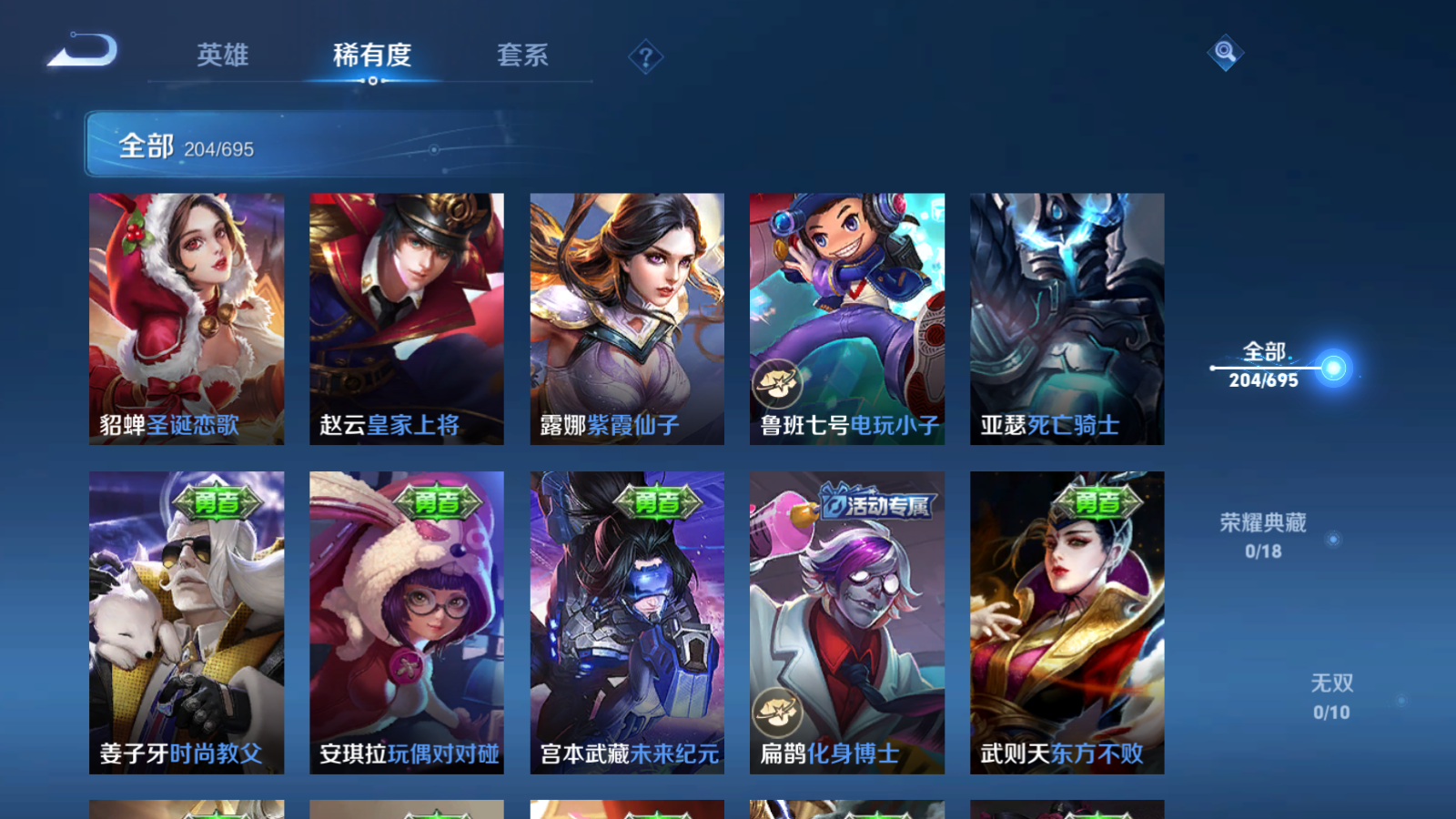 WZQM389315王者荣耀账号详情图24
