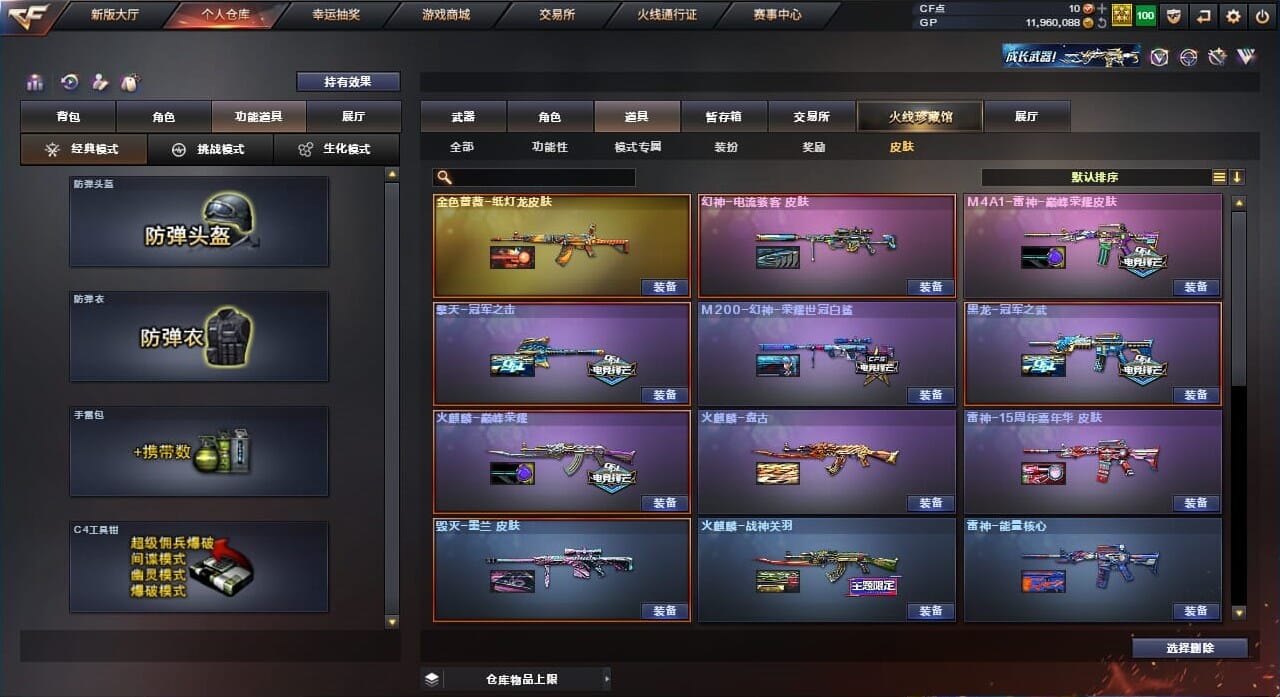 CFQM310565穿越火线账号详情图9