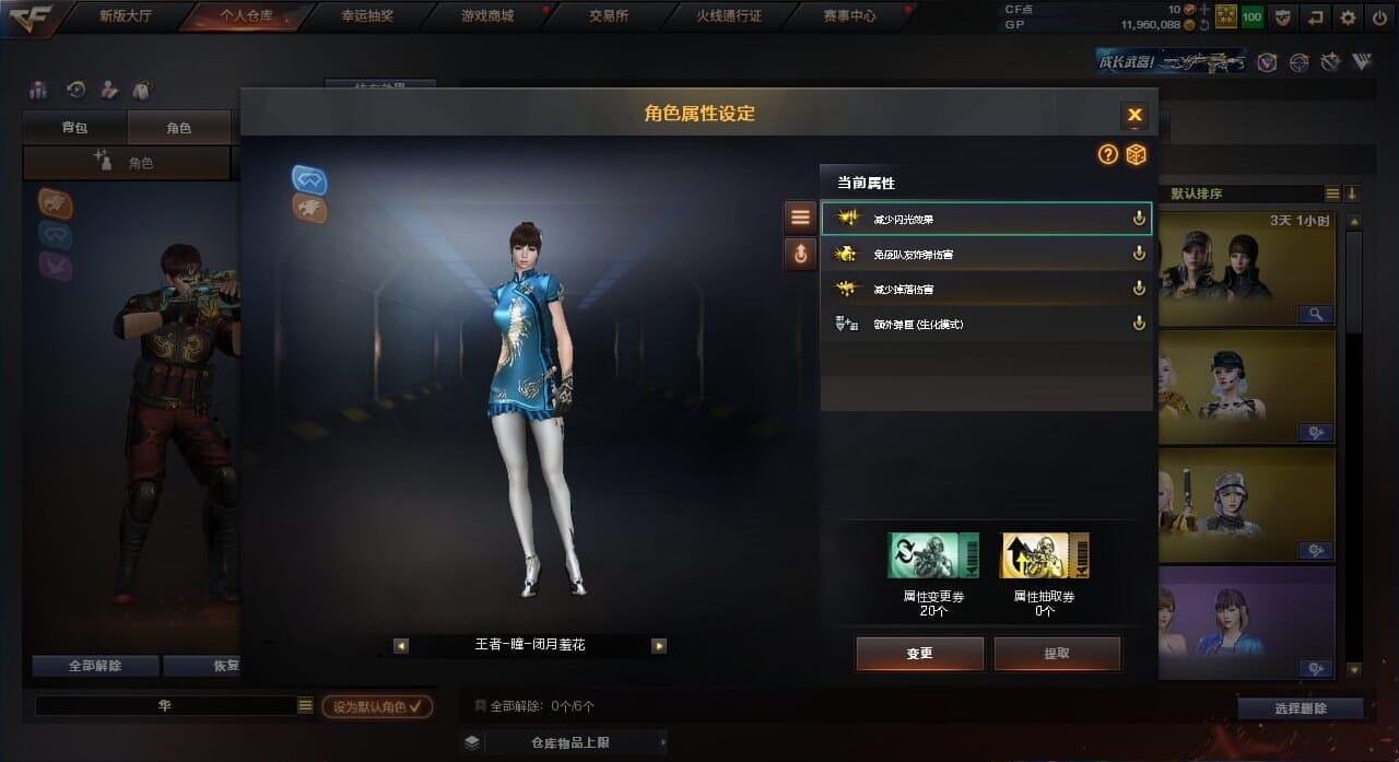 CFQM310565穿越火线账号详情图18
