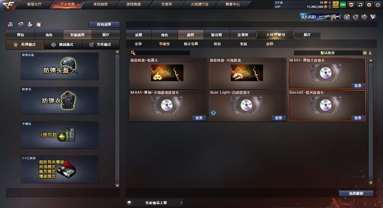 CFQM310565穿越火线账号详情图8