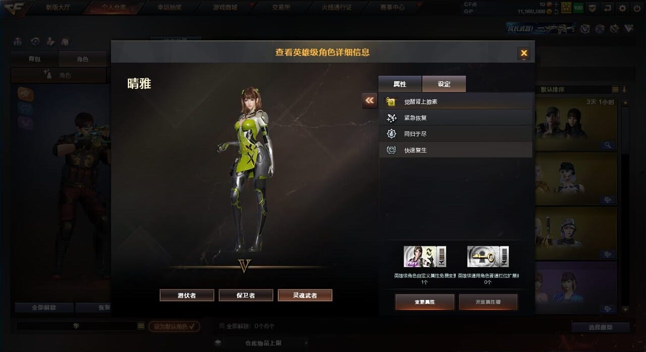 CFQM310565穿越火线账号详情图14