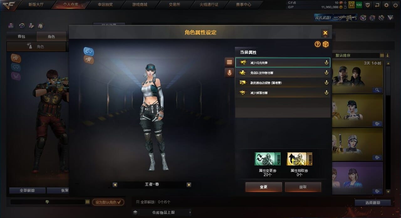 CFQM310565穿越火线账号详情图17
