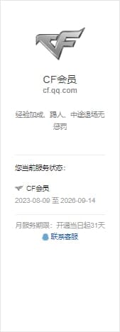 CFQM310565穿越火线账号详情图22