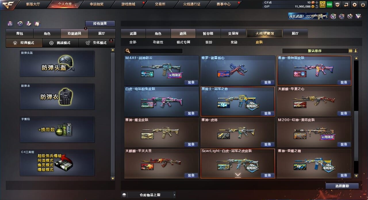 CFQM310565穿越火线账号详情图10