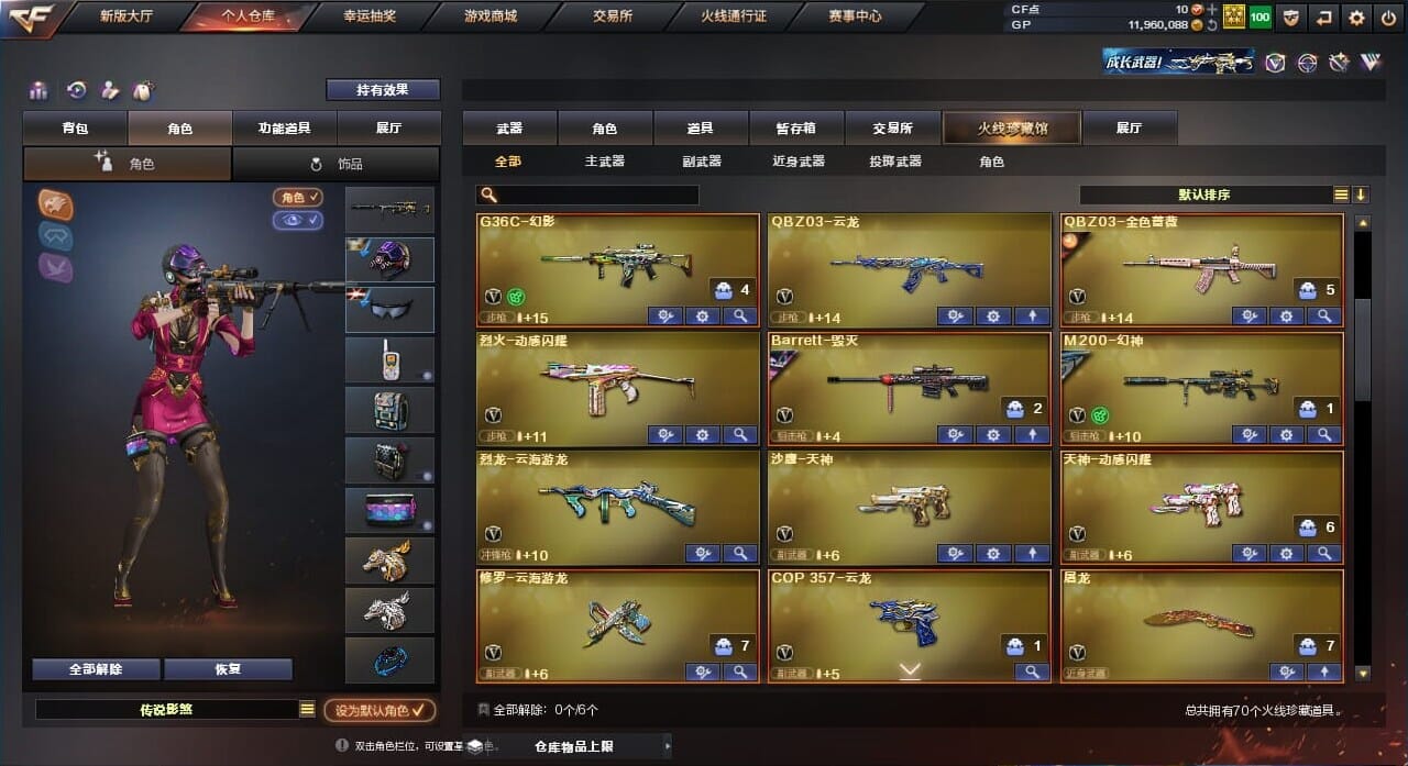 CFQM310565穿越火线账号详情图3