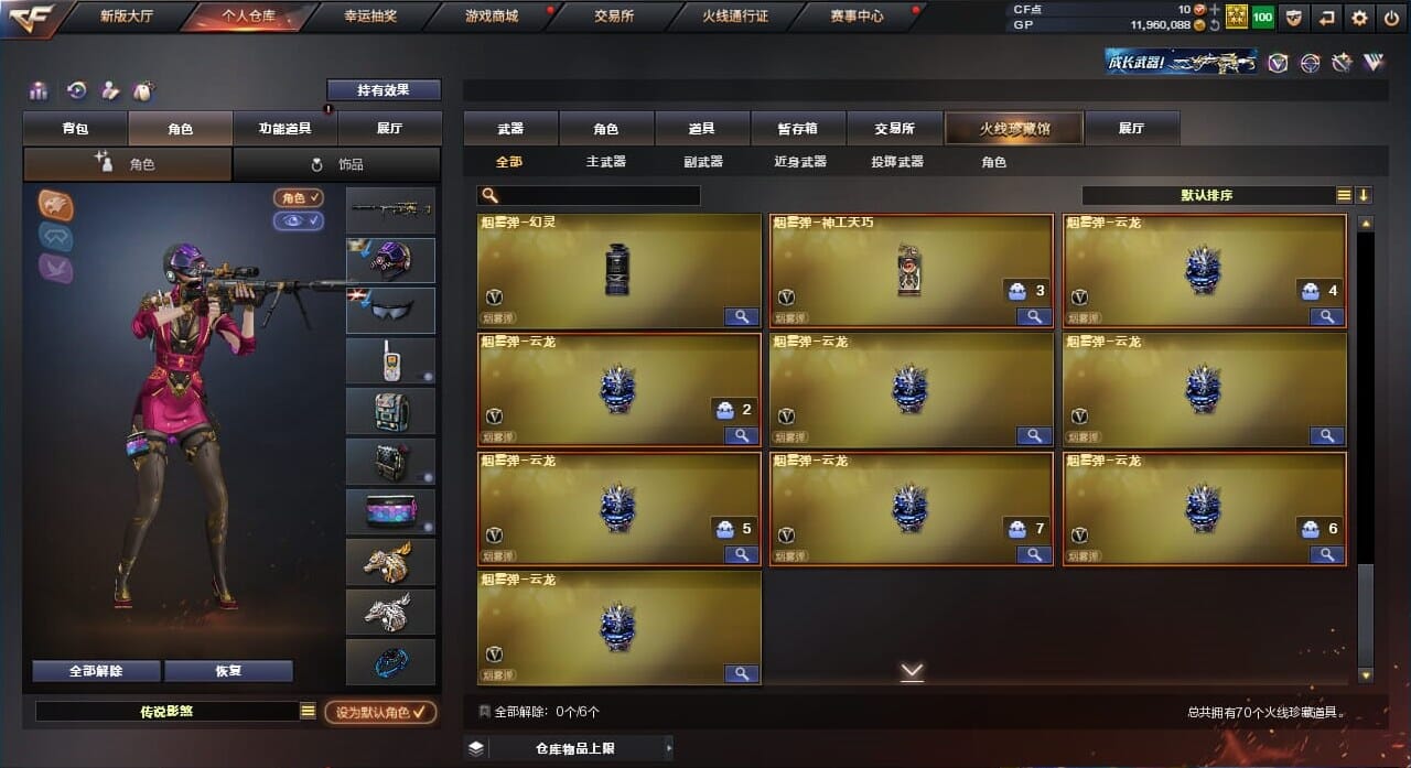 CFQM310565穿越火线账号详情图7