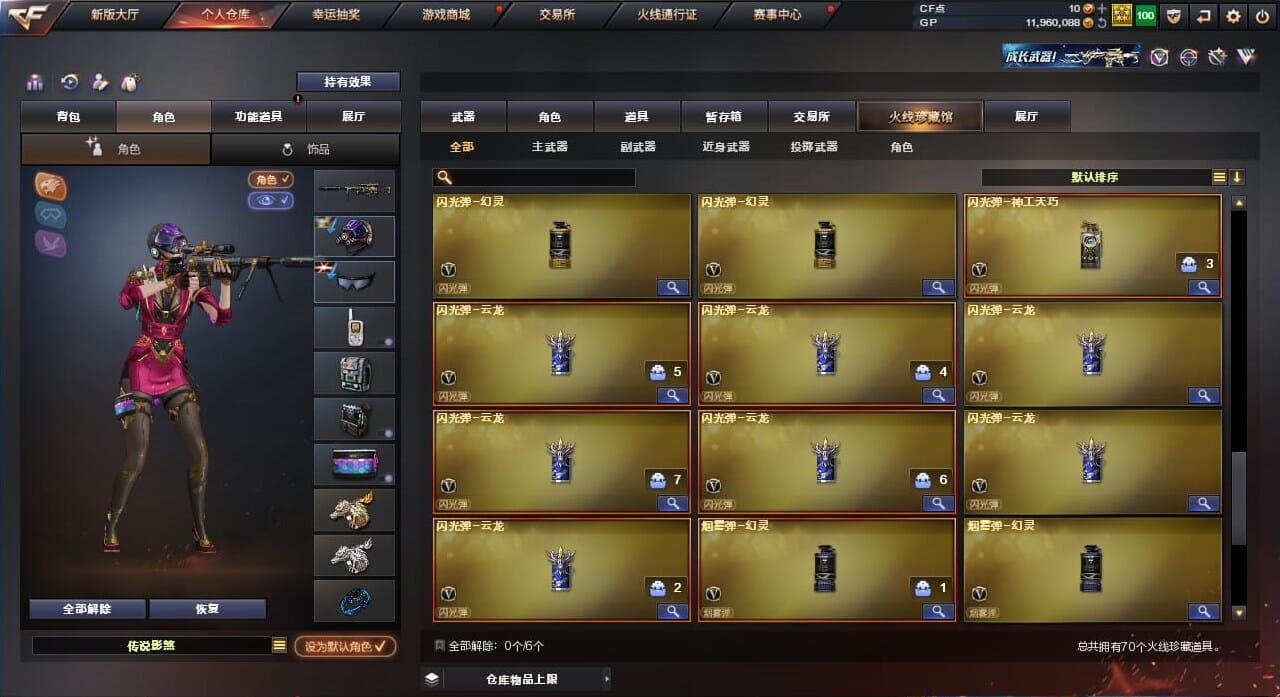 CFQM310565穿越火线账号详情图6