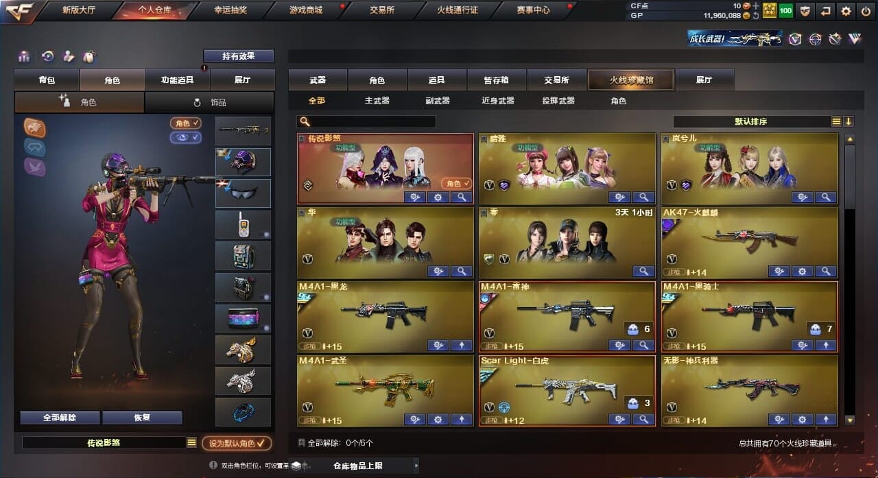 CFQM310565穿越火线账号详情图2