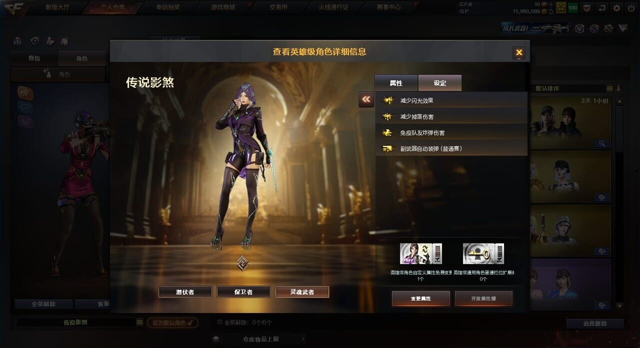 CFQM310565穿越火线账号详情图12