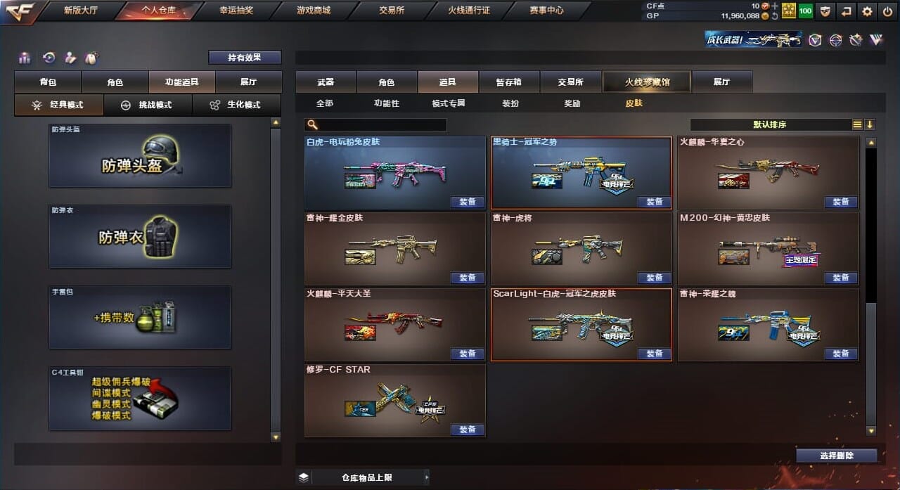 CFQM310565穿越火线账号详情图11