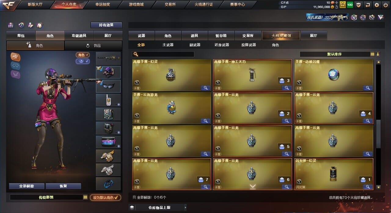 CFQM310565穿越火线账号详情图5