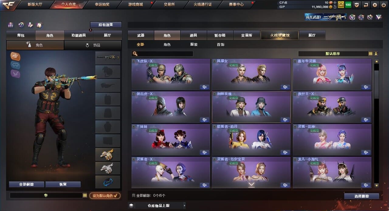 CFQM310565穿越火线账号详情图28