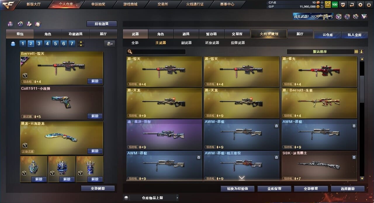 CFQM310565穿越火线账号详情图38