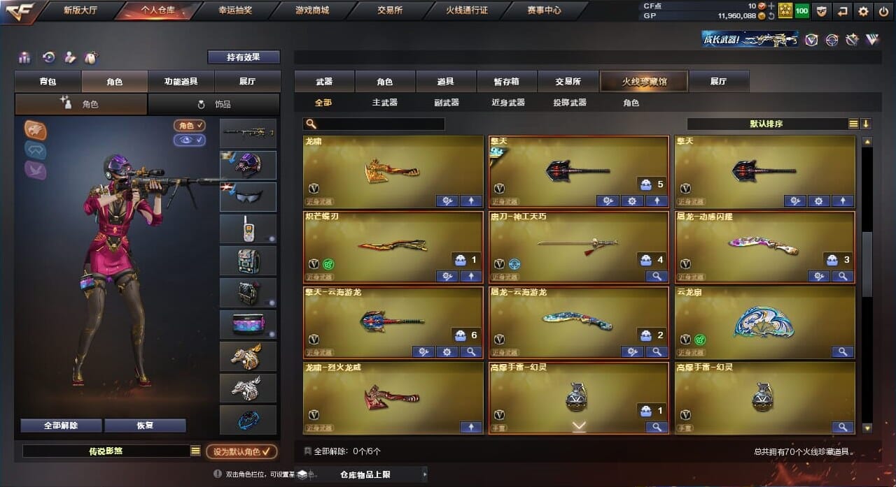 CFQM310565穿越火线账号详情图4