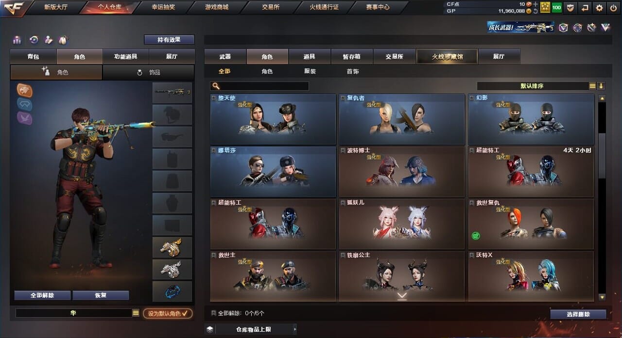 CFQM310565穿越火线账号详情图30
