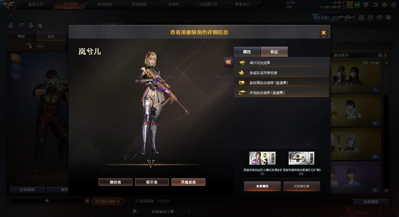 CFQM310565穿越火线账号详情图15