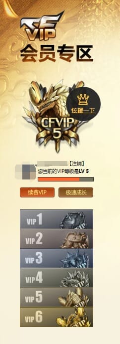 CFQM310565穿越火线账号详情图26