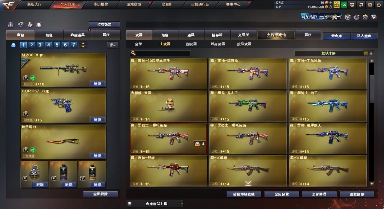CFQM310565穿越火线账号详情图31