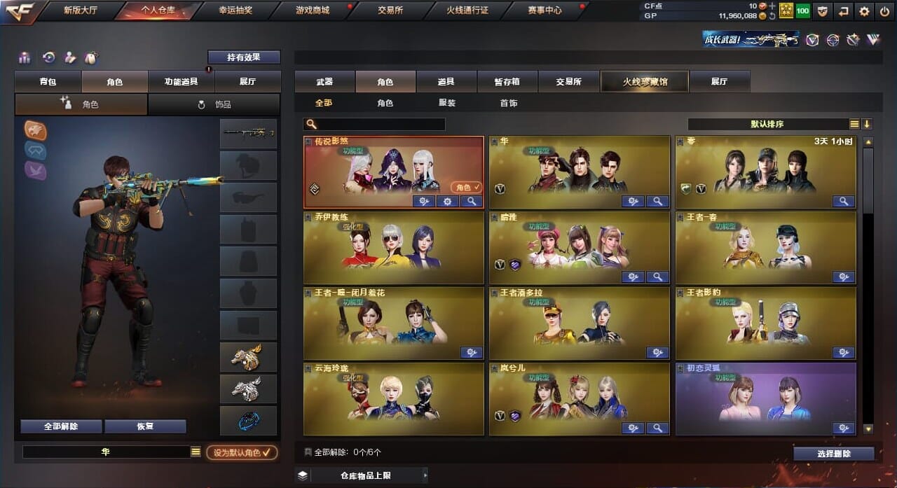 CFQM310565穿越火线账号详情图27