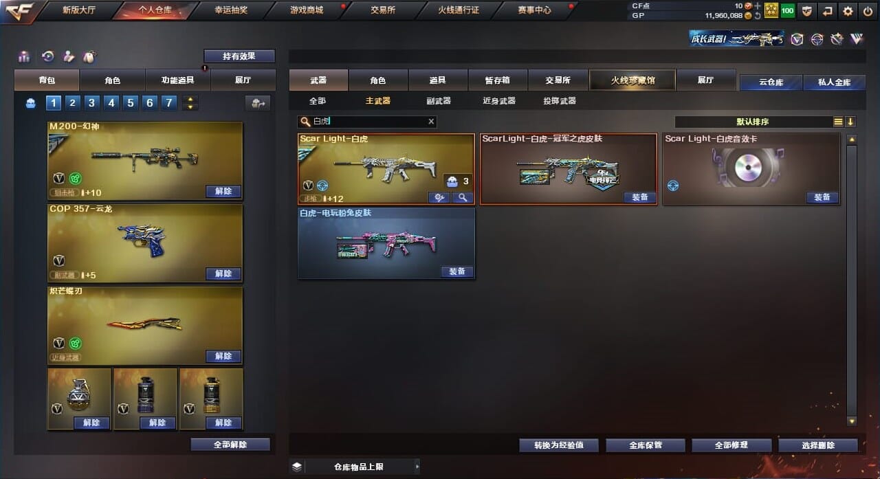 CFQM310565穿越火线账号详情图36