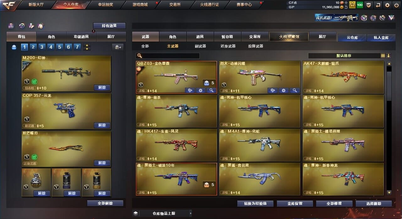 CFQM310565穿越火线账号详情图32